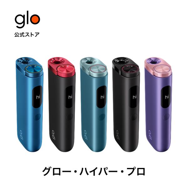 GLO HYPER PRO主機