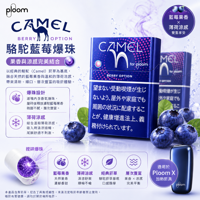 PLOOM 煙彈