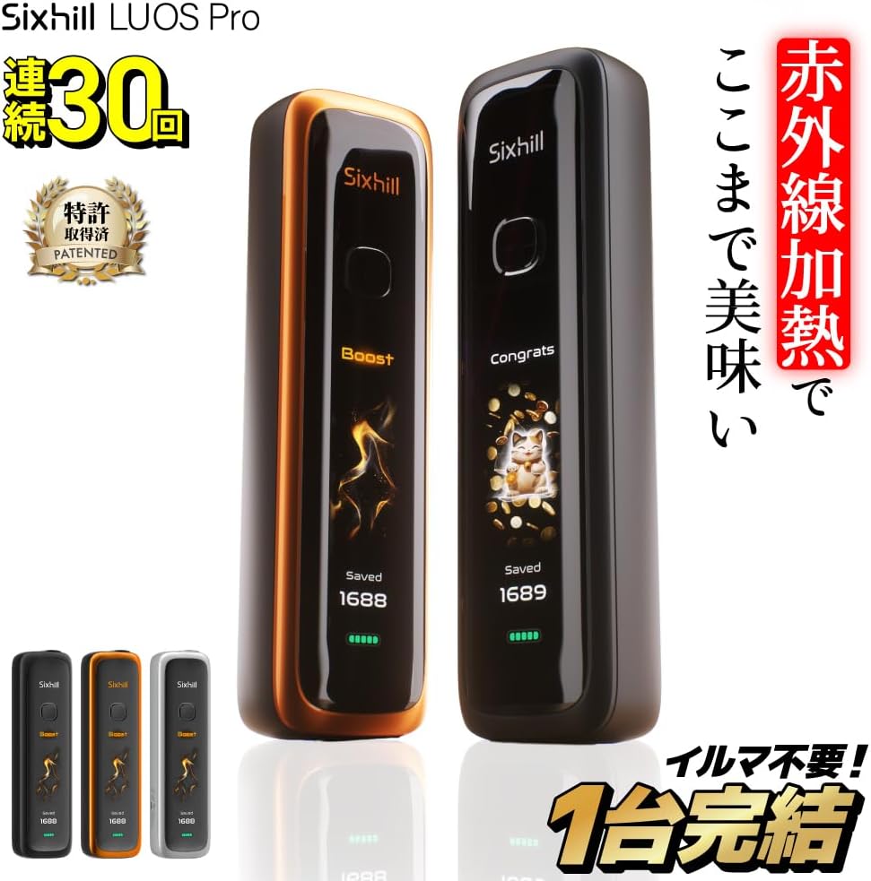 LUOS Pro 主機